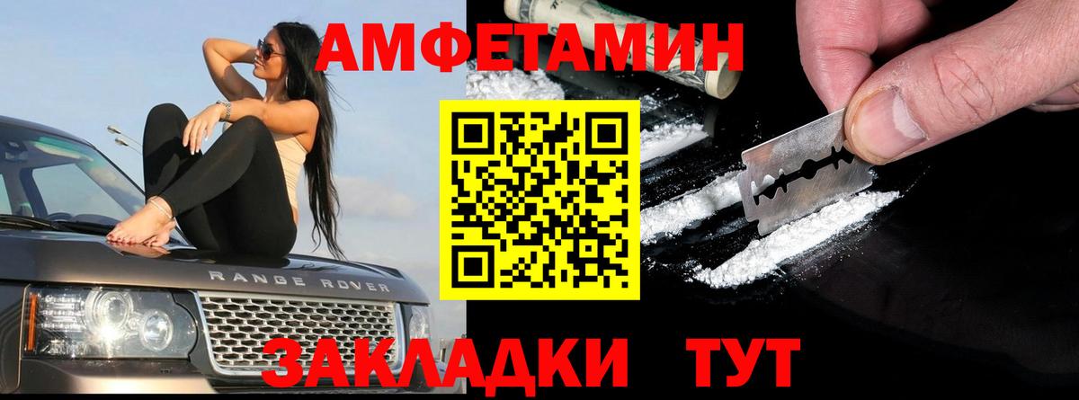 АМФ  Вход с VPN  Кисловодск  Амфетамин  АМФЕТАМИН Premium 