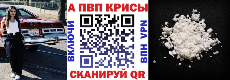 Alpha-PVP крисы CK  Кисловодск 
