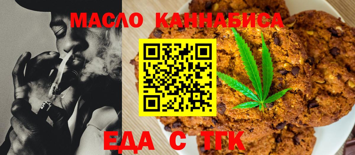 Кисловодск  Canna-Cookies марихуана  Вход с VPN 
