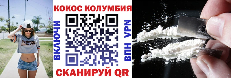 COCAIN Columbia  Кисловодск 