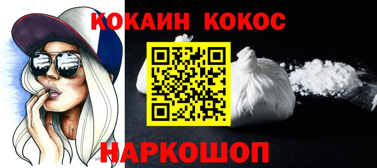 COCAIN VHQ Кисловодск