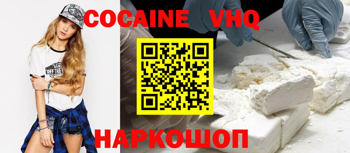 Кисловодск  купить закладку  Вход с VPN  Cocaine Боливия 