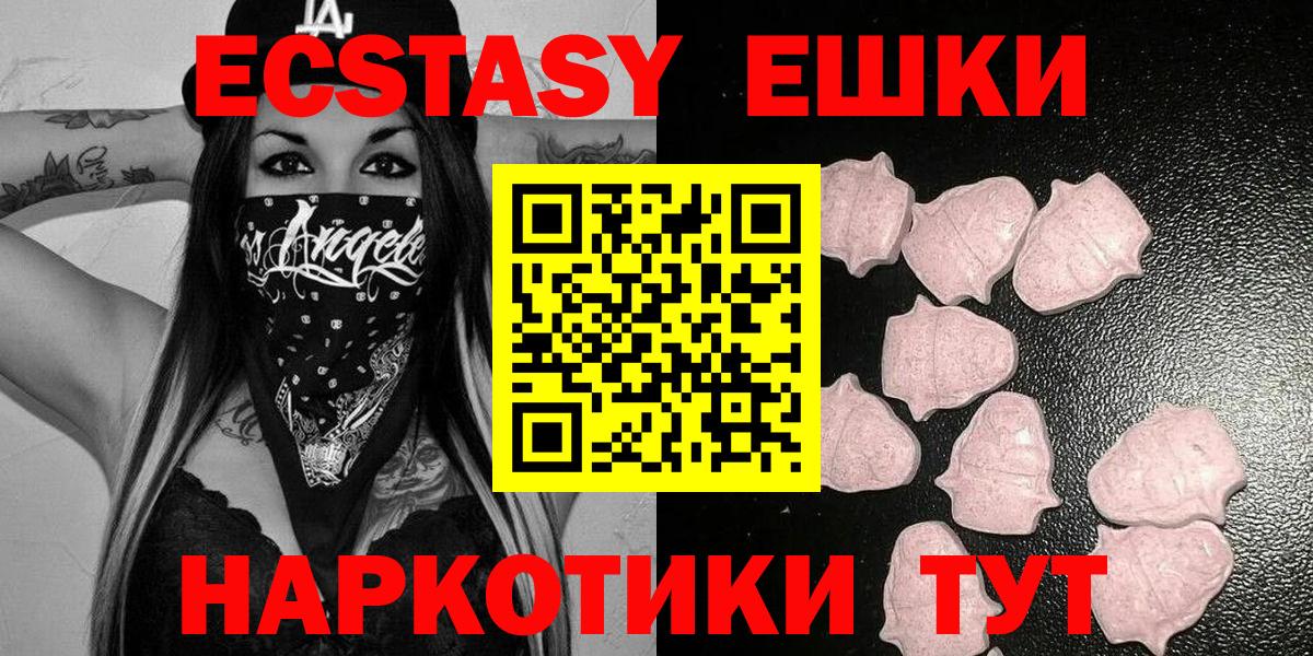 Экстази таблы  маркетплейс какой сайт  ЭКСТАЗИ  Кисловодск  ЭКСТАЗИ TESLA  Вход с VPN 