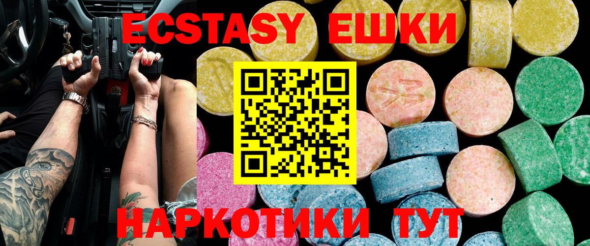 Ecstasy 99% Кисловодск