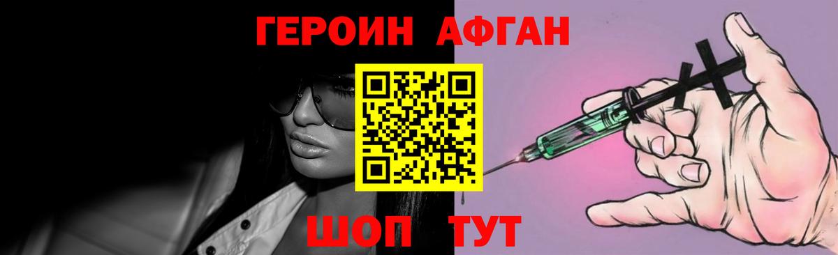 Героин  Вход с VPN  Кисловодск  Героин белый 
