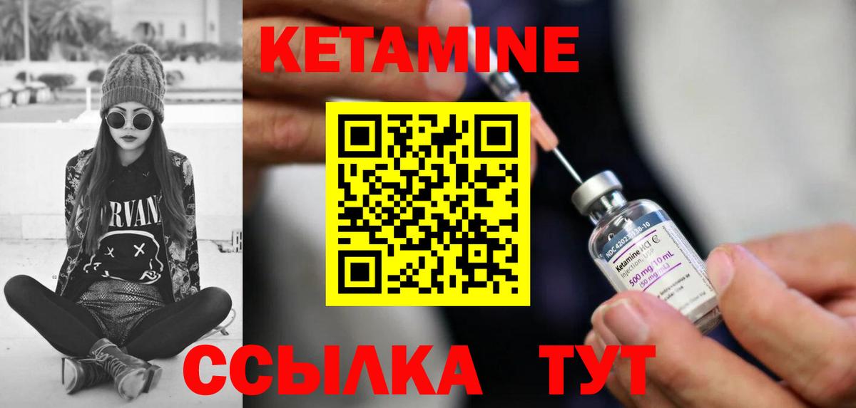 КЕТАМИН VHQ Кисловодск