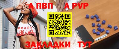 ALPHA-PVP Волгодонск