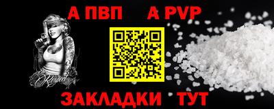 альфа пвп VHQ Волжск