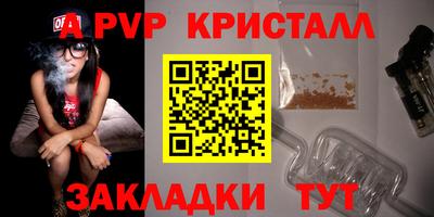 ALPHA-PVP Волгодонск