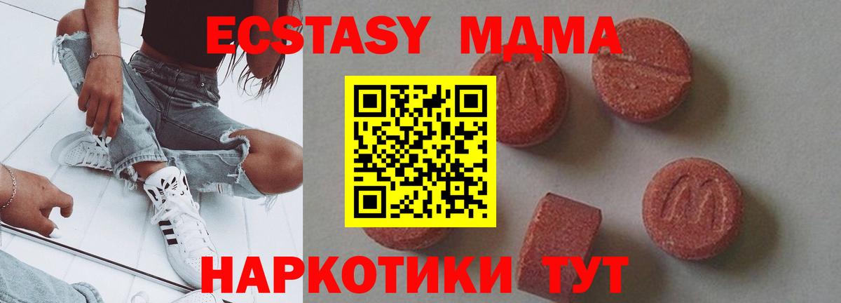MDMA  Вход с VPN  Кисловодск  MDMA Molly  MDMA crystal 