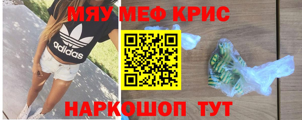Меф мука Кисловодск
