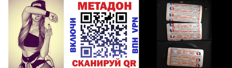 закладка  Кисловодск  Метадон VHQ 