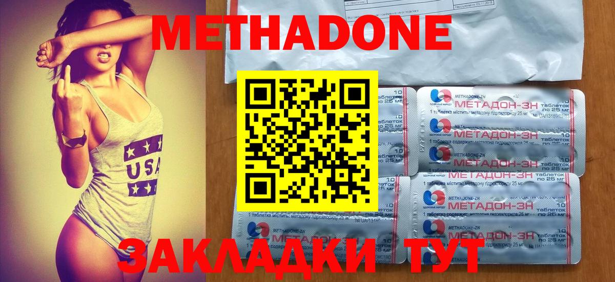 МЕТАДОН мёд Кисловодск