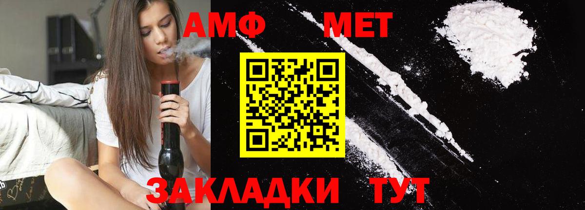 Первитин кристалл Кисловодск