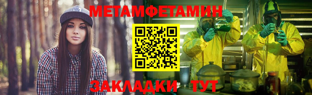Кисловодск  Первитин Methamphetamine  Вход с VPN 