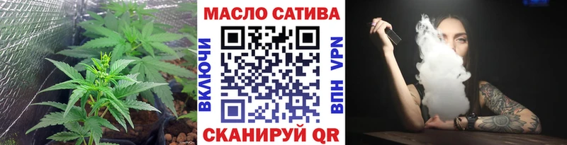 ТГК THC oil  Кисловодск 