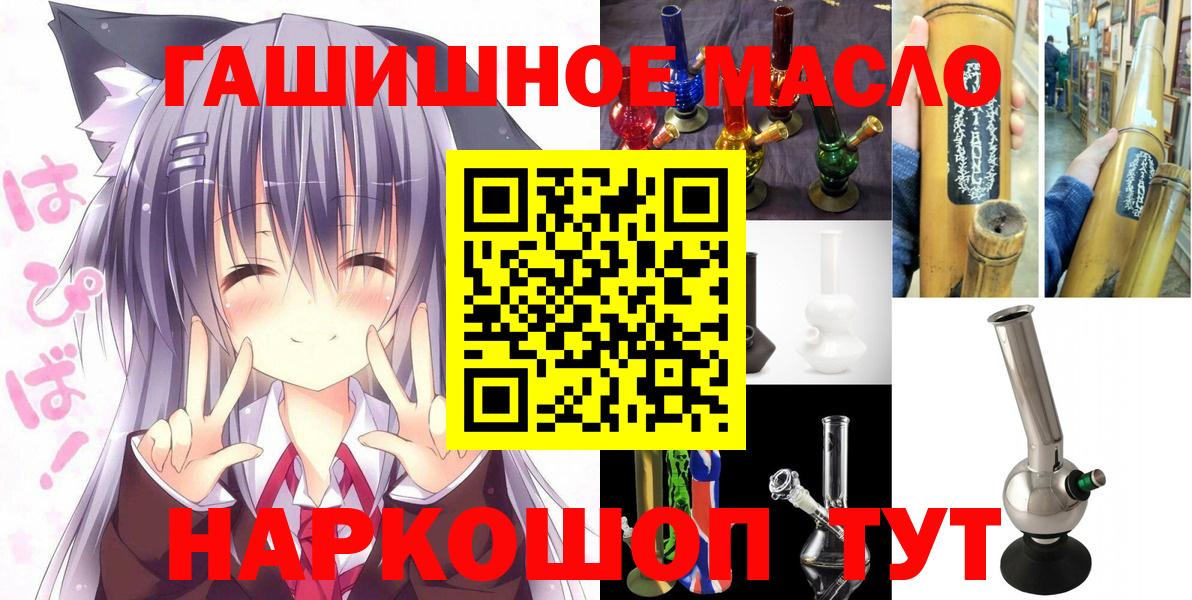 ТГК THC oil Кисловодск