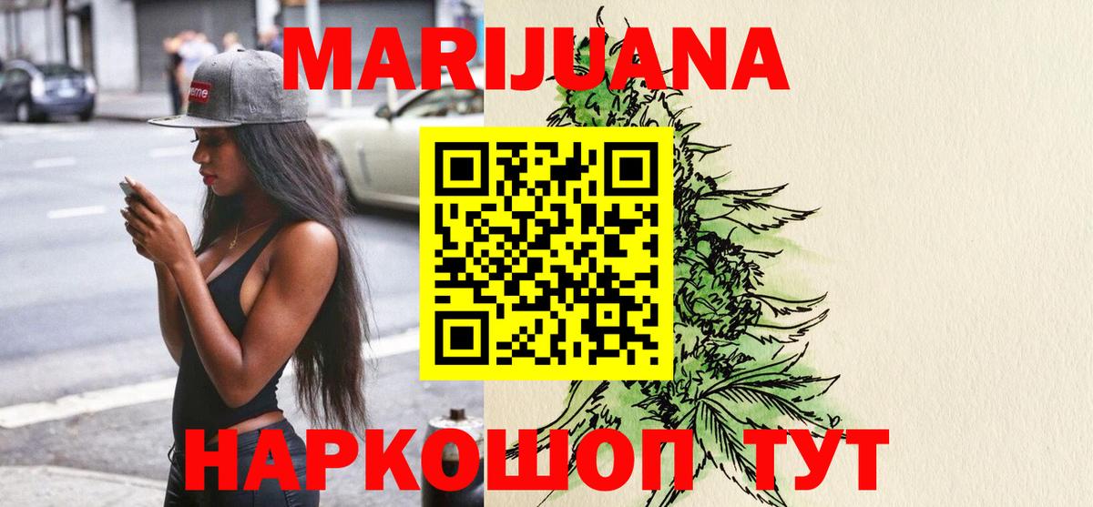 Бошки Шишки White Widow Кисловодск